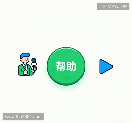 常见问题解答